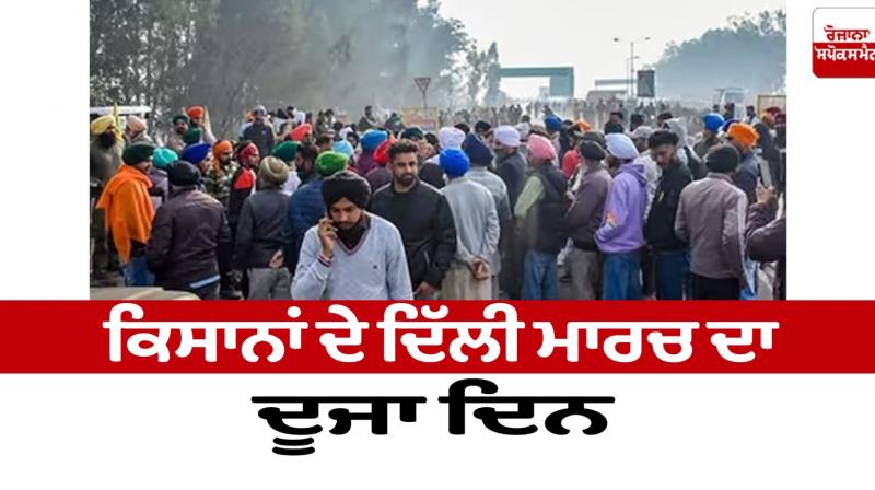 The second day of farmers' march to Delhi News in punjabi 