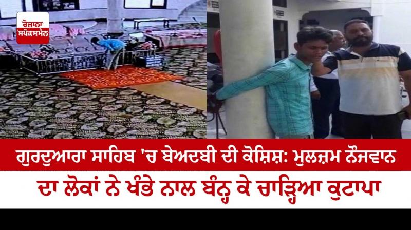 Attempted desecration in Gurdwara Sahib