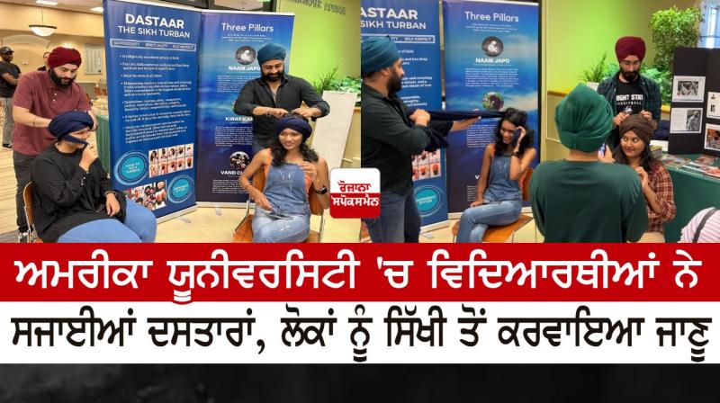 The turbans decorated by the students in the American University 