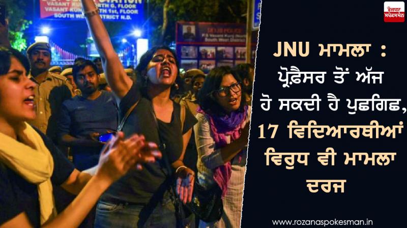 JNU students