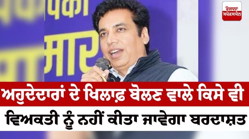 Punjab in-charge of Congress warned against indiscipline Punjab congress news in punjabi 