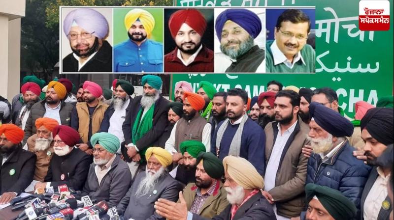 Sanyukt Samaj Morcha with other Political Parties 