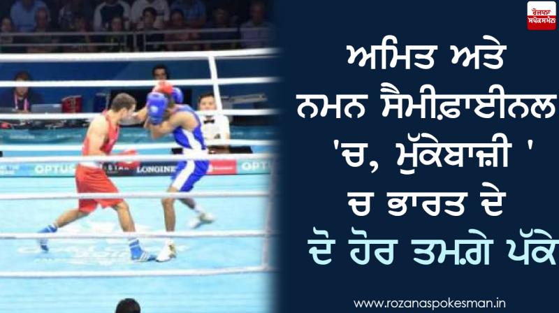 Boxer Amit Panghal relishes 'biggest medal' of his career