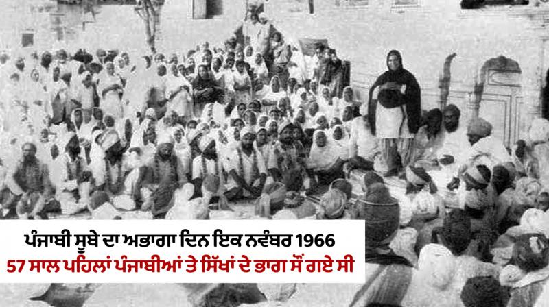 Punjabi Suba Movement