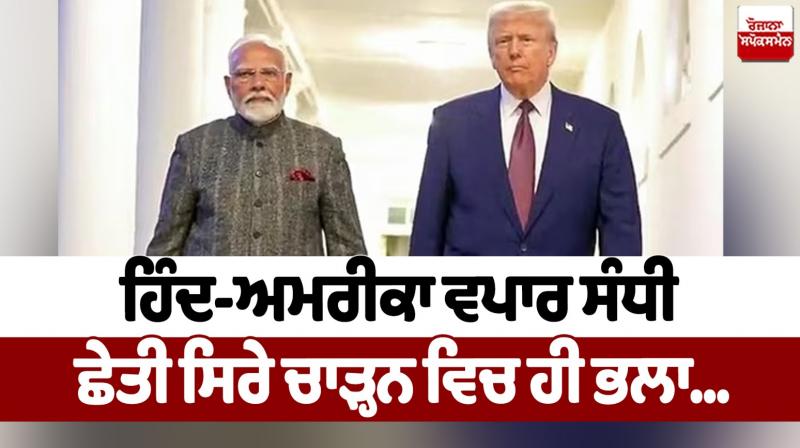 Donald Trump sticks tariff on India Editorial