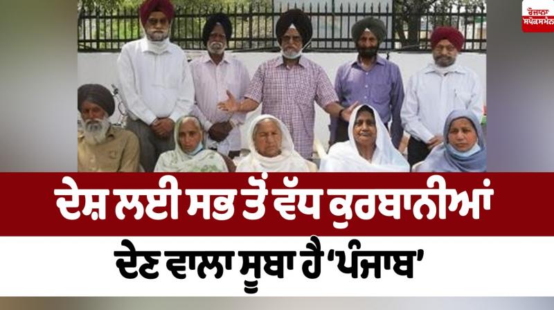 Punjab state is most sacrifices for the country News