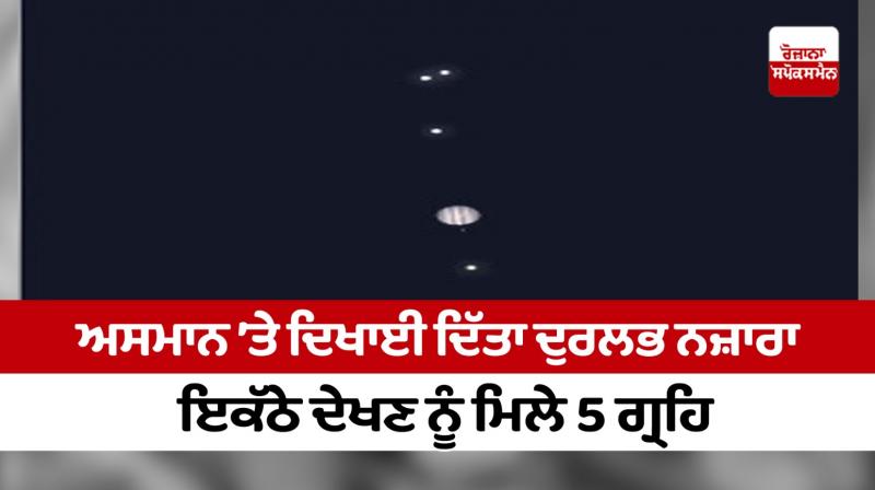 5 planet alignment in sky