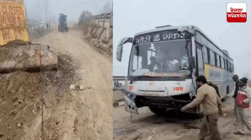Bus collides with divider due to fog in Karnal Latest News in Punjabi
