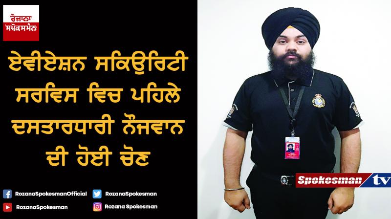 First turbaned elected in 'Aviation Security Service'