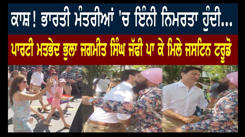 Trudeau and jagmeet Singh