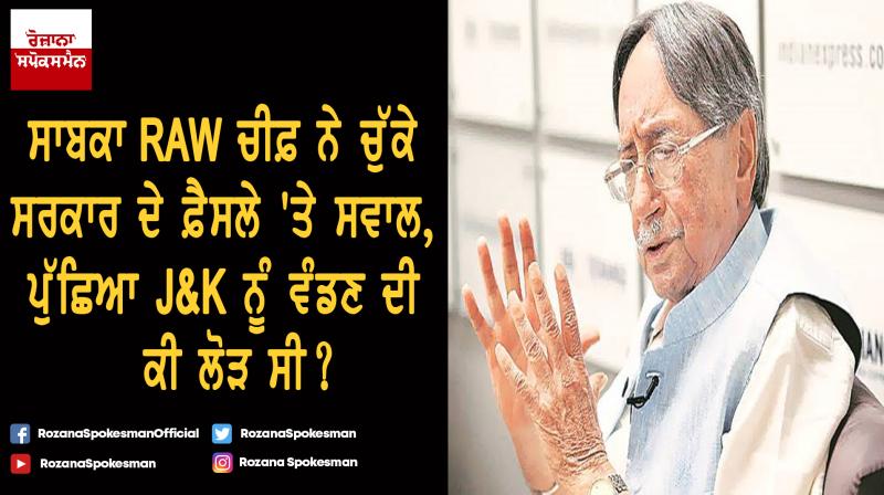 Former RAW chief A S Dulat