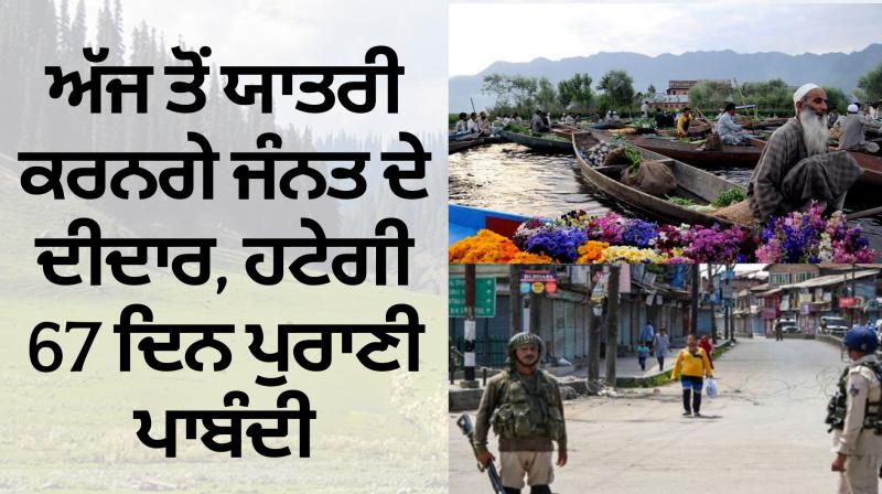 Kashmir opens for tourists two months after travel ban