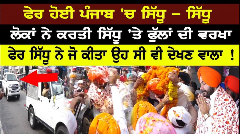 Sidhu celebrated Parkash Purab at Gurudwara Nanaksar Verka