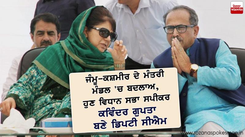 jammu kashmir cabinet reshuffle speaker kavinder gupta will be new deputy cm