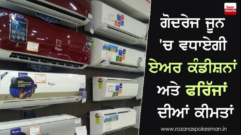 Price of air conditioned and refrigerators to increase Godrej in June