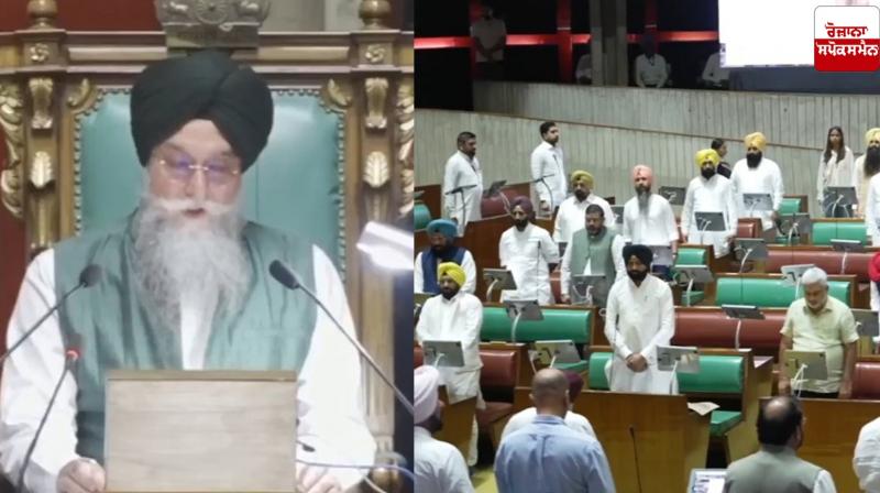 Punjab Vidhan Sabha Session News