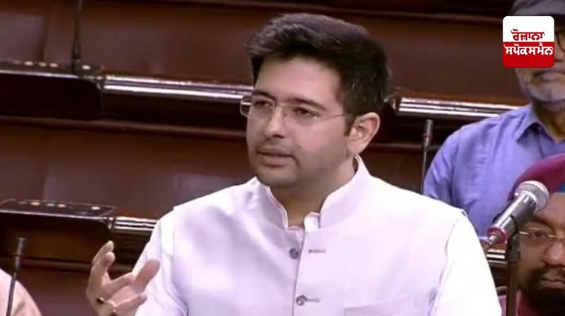  ਰਾਘਵ ਚੱਡਾ