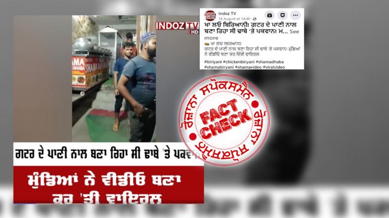 Fact Check No no gutter water being used to make biryani