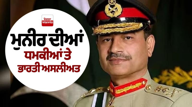 Asim Munir's threats and Indian reality Editorial