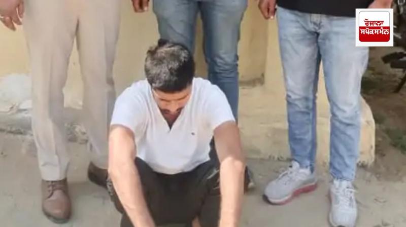 ਫੜਿਆ ਗਿਆ ਆਰੋਪੀ