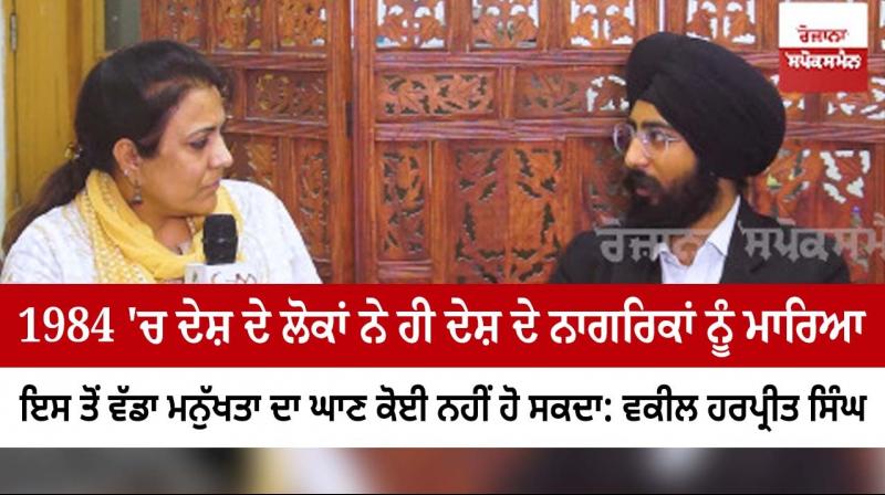 Advocate Harpreet Singh