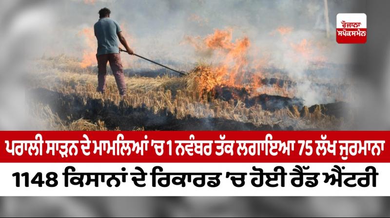 Punjab takes punitive action against farmers for Stubble Burning