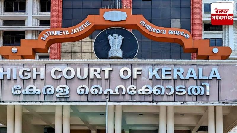 Kerala High Court refuses to quash rape case registered under POCSO Act Latest News in Punjabi 