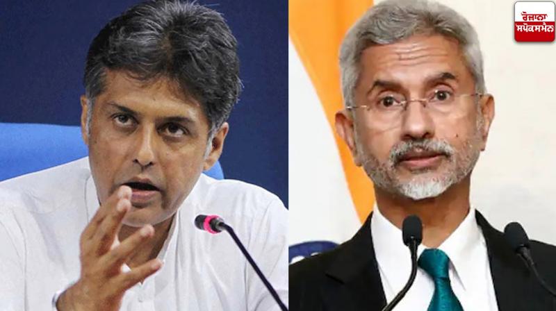 Congress leader Manish Tewari questioned External Affairs Minister Dr. S Jaishankar Latest News in Punjabi 