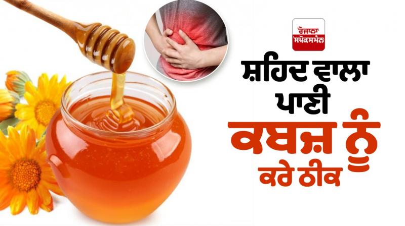 Honey water cures constipation Health News