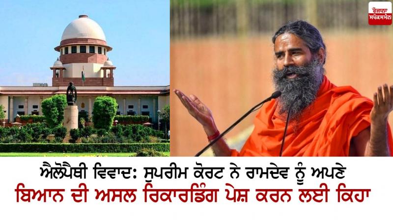 Supreme Court asks Ramdev to produce original recording of his statement
