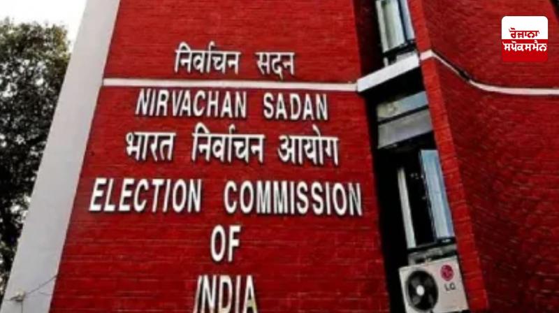 Election Commission