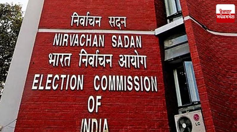 Election Commission of India News in punjabi