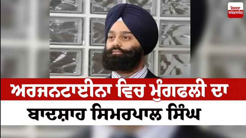 Meet Simmarpal Singh, the Peanut Prince of Argentina!