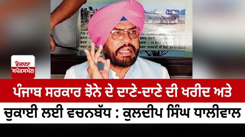 Kuldeep Singh Dhaliwal