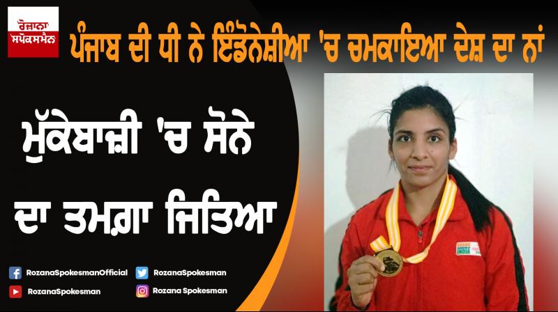 Simranjit Kaur bags gold in President Cup at Indonesia