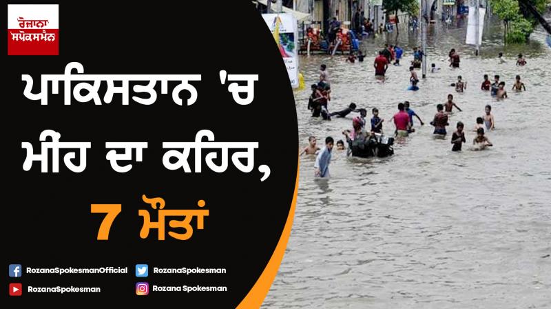 7 killed in separate rain-related incidents in Pakistan