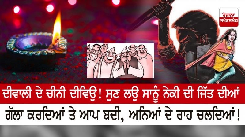 Diwali : Good and bad!