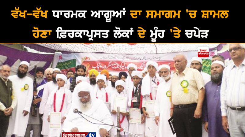 Annual Turban Festival 