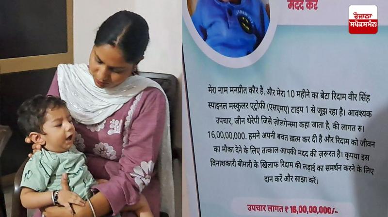 ਬੱਚੇ ਦੀ ਮਾਂ ਬੱਚੇ ਦੀ ਬਿਮਾਰੀ ਬਾਰੇ ਜਾਣਕਾਰੀ ਦਿੰਦੇ ਹੋਏ 