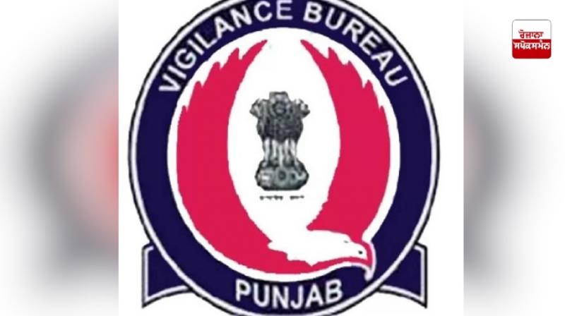 Vigilance Bureau