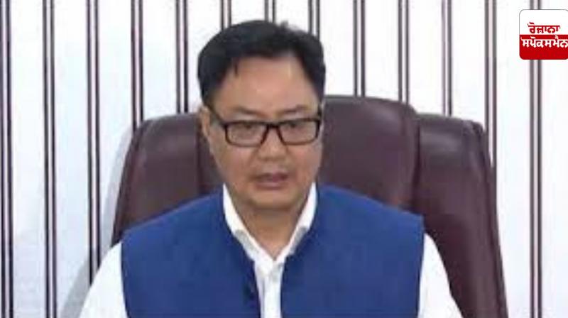 Government fully prepared to introduce Waqf Bill: Rijiju