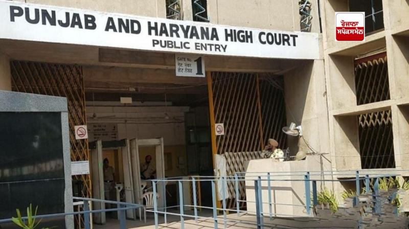 Punjab and Haryana High Court 
