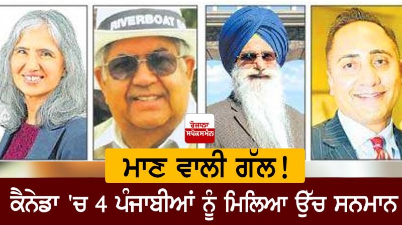 Balbir Kaur, Nirmal Singh, harbhajan Singh Atwal 