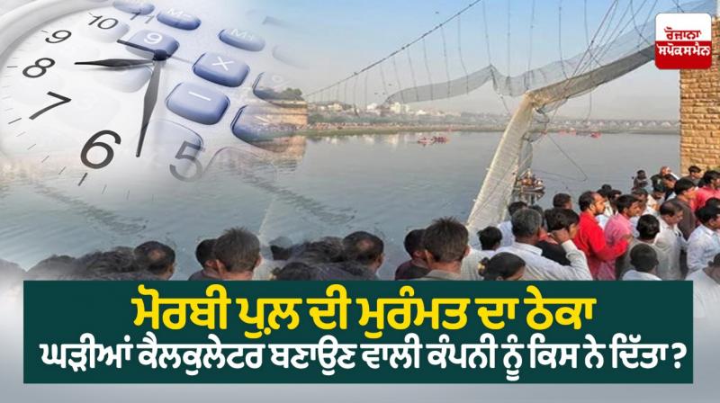 Wall clock, e-bike maker Oreva group at centre of Morbi bridge 