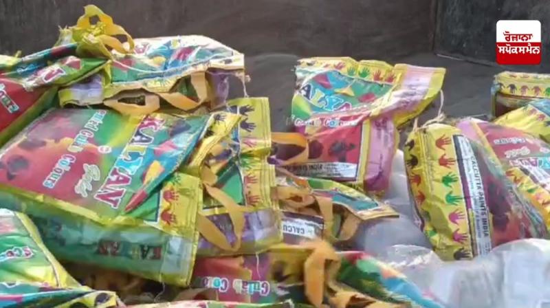 ਪੁਲਿਸ ਨੇ ਪੰਜ ਕੁਇੰਟਲ ਰੰਗ ਕੀਤਾ ਬਰਾਮਦ 