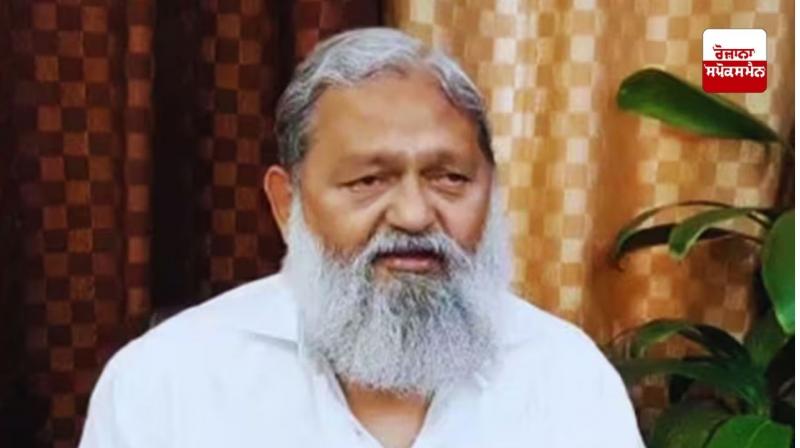  ਮੰਤਰੀ ਅਨਿਲ ਵਿਜ