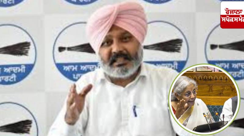 Finance Minister Harpal Cheema's big statement after the presentation of the Union Budget, 'Punjab is angry with the budget'