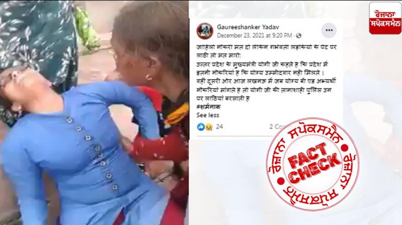 Fact Check Video of pregnant women injured during protest in UP shared as recent