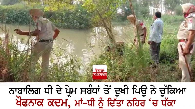 Sad father takes horrific step from minor daughter's love affair