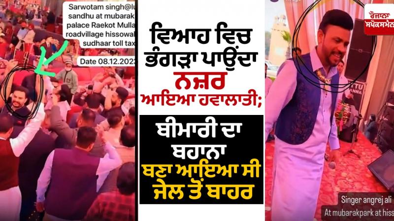 Ludhiana Congress Leader Lucky Sandhu at wedding